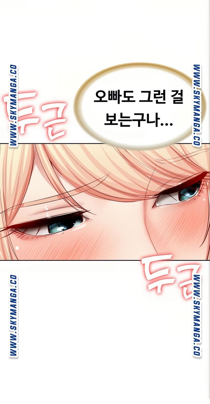 Boarding Diary Raw - Chapter 51 Page 51