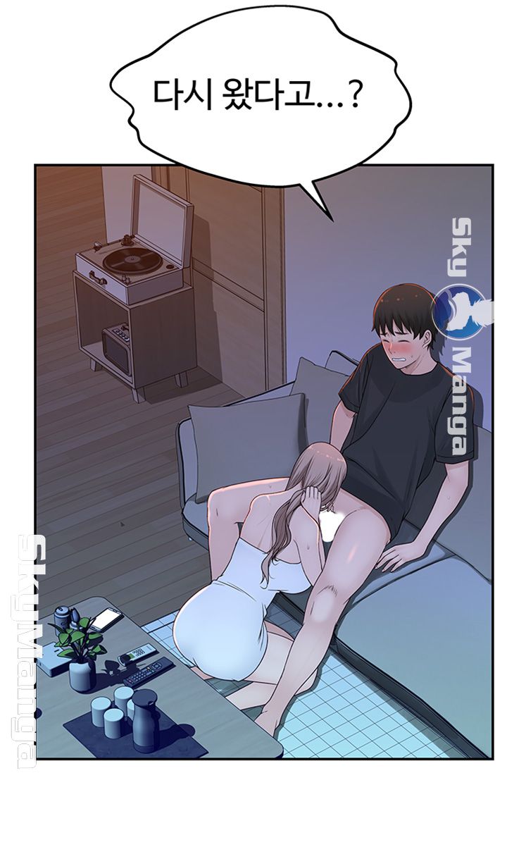 Between Us Raw - Chapter 17 Page 36