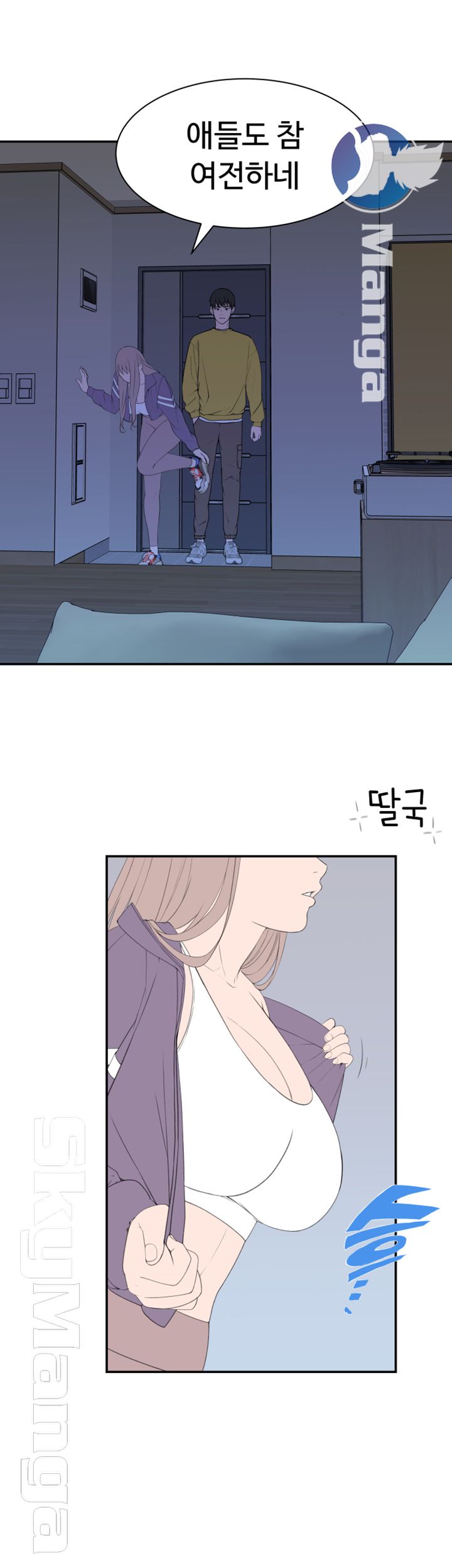 Between Us Raw - Chapter 21 Page 41