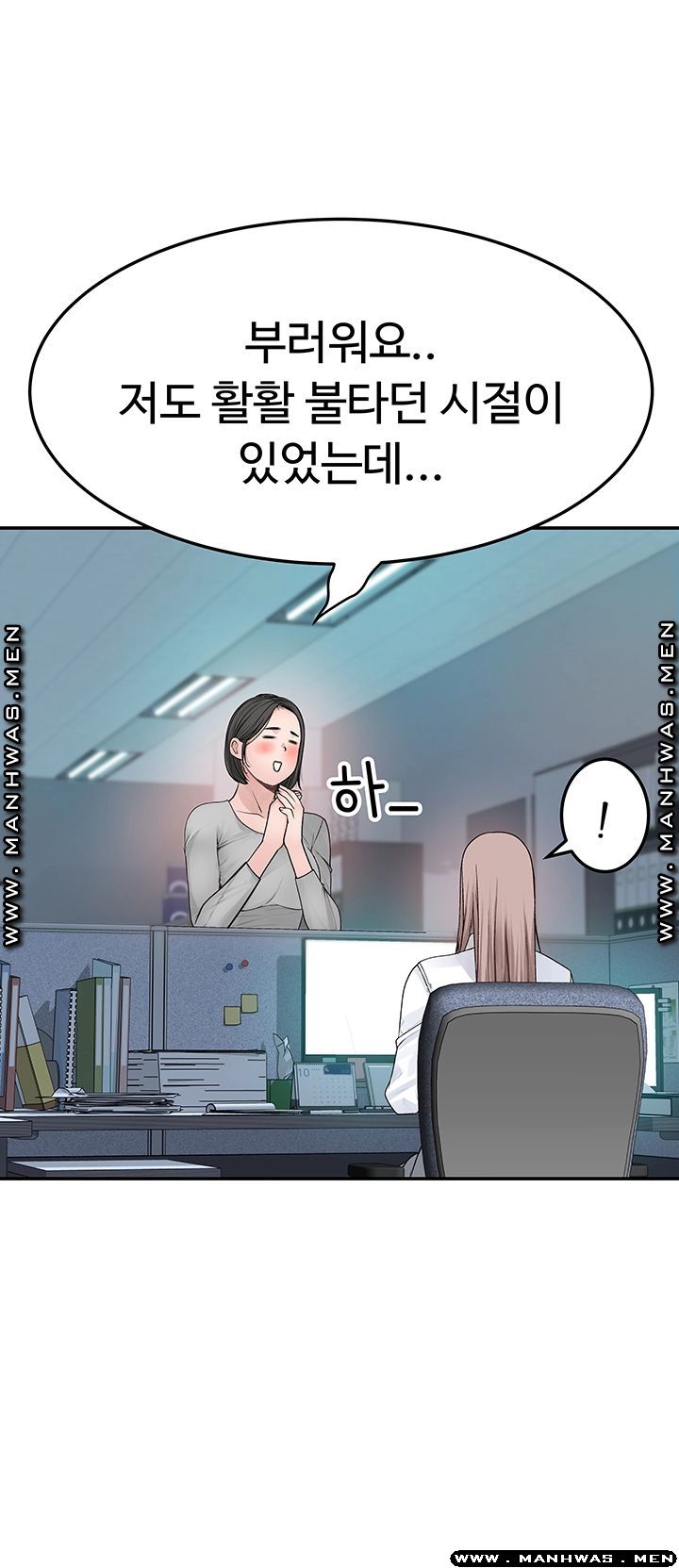 Between Us Raw - Chapter 41 Page 36