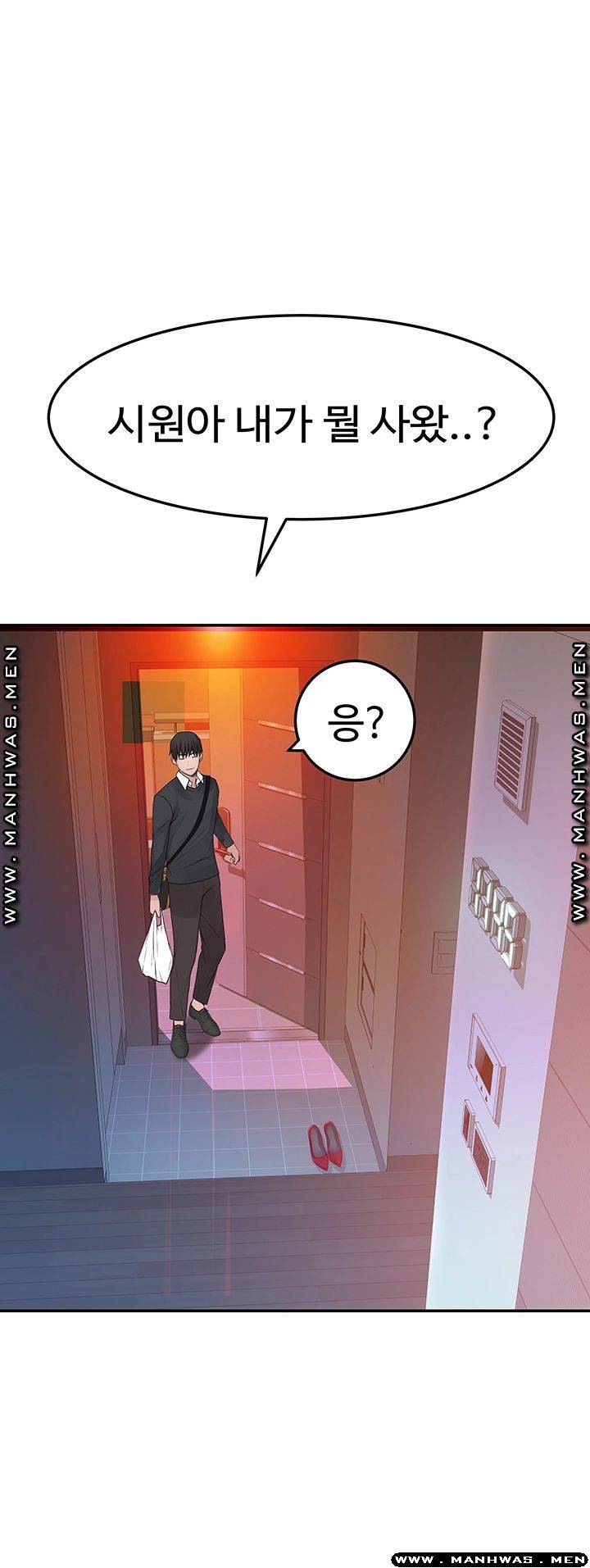 Between Us Raw - Chapter 41 Page 49