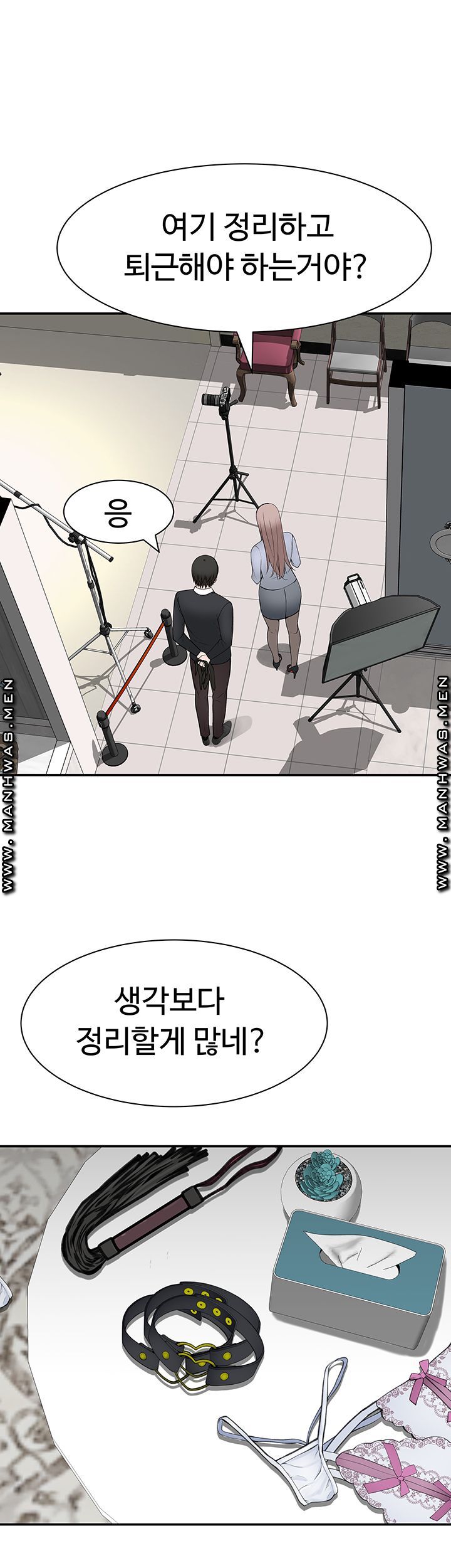 Between Us Raw - Chapter 46 Page 42