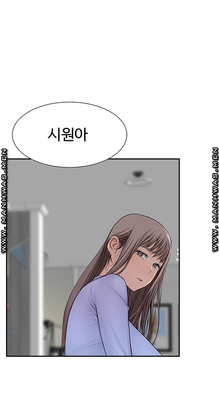 Between Us Raw - Chapter 46 Page 43