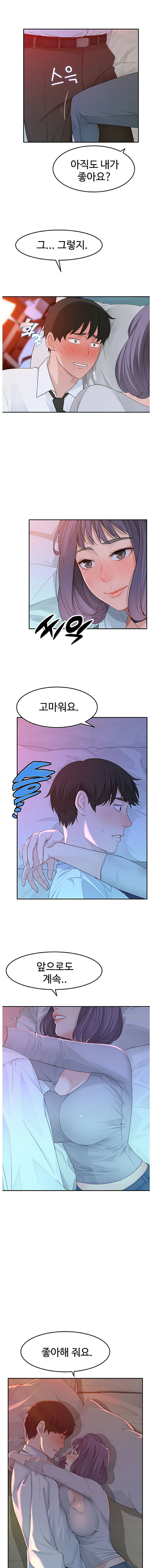 Between Us Raw - Chapter 5 Page 7