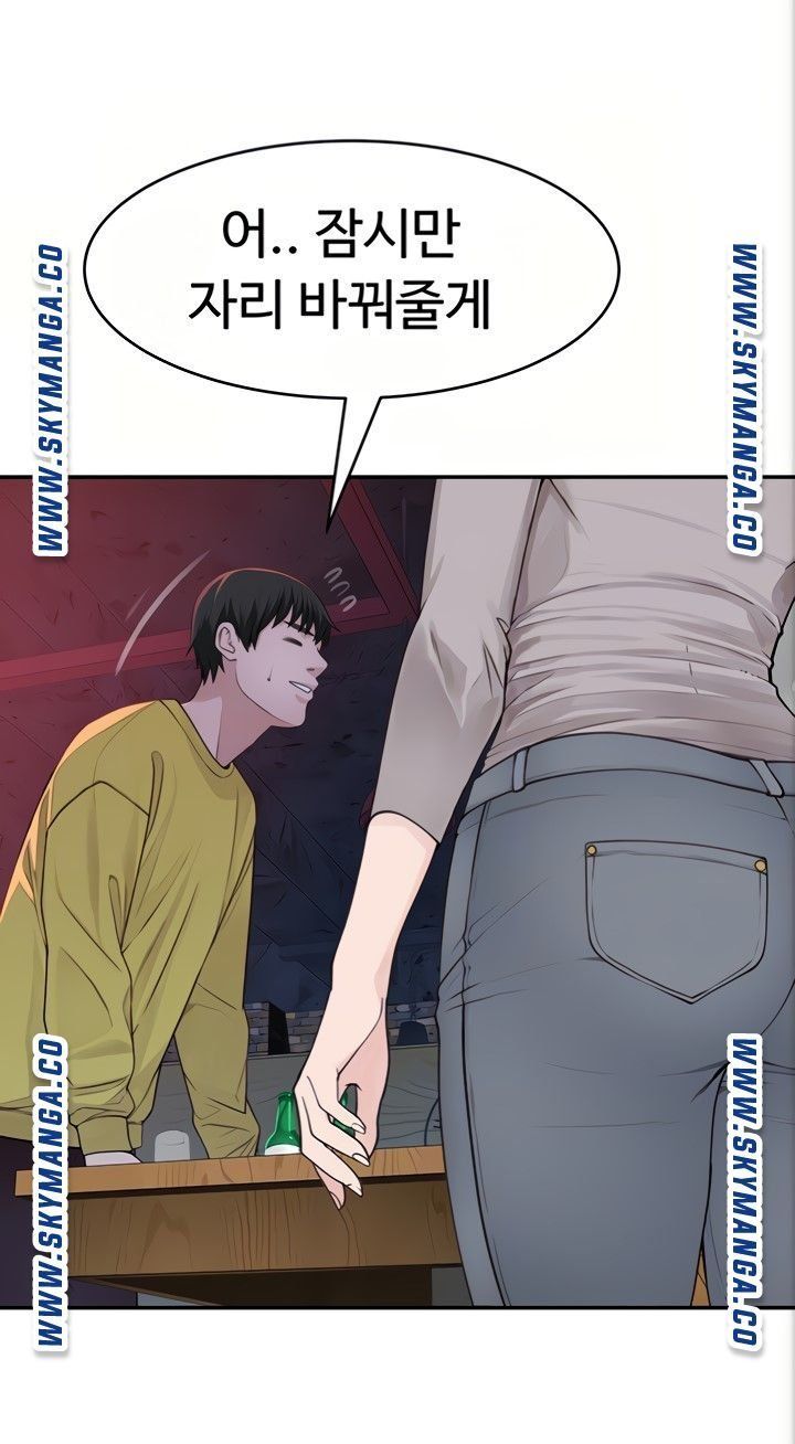 Between Us Raw - Chapter 51 Page 32
