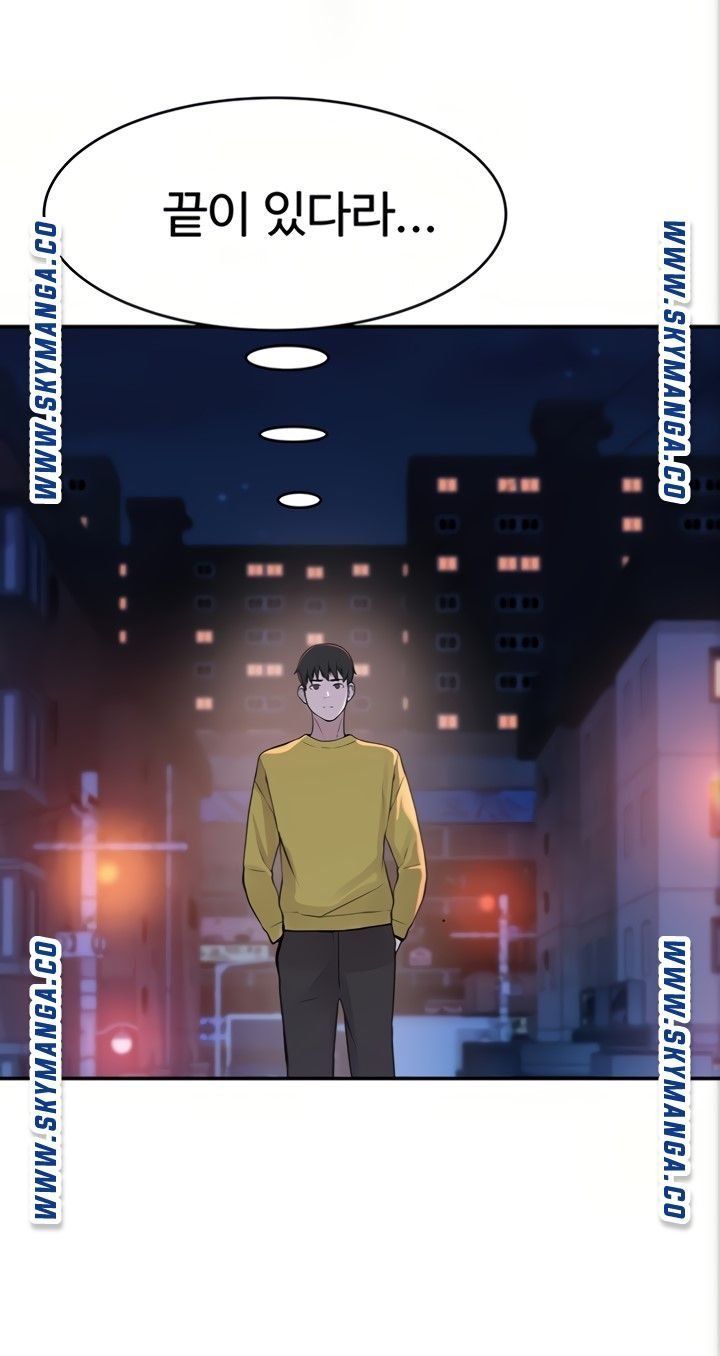Between Us Raw - Chapter 51 Page 86