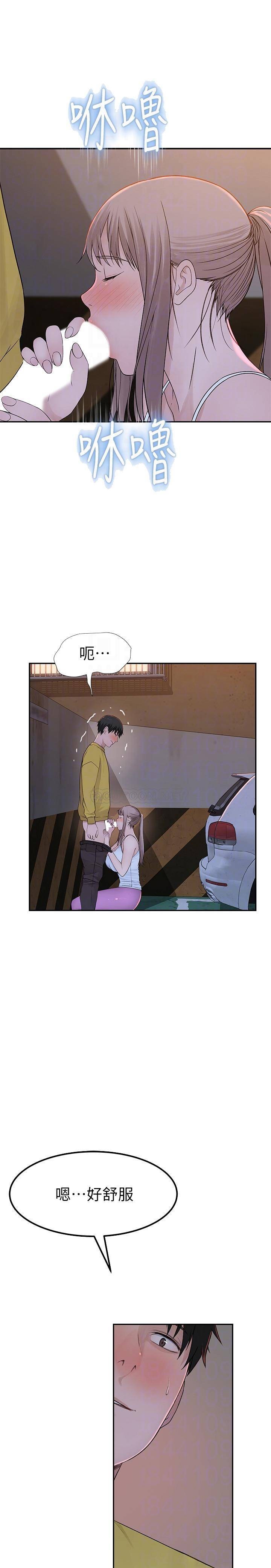Between Us Raw - Chapter 52 Page 11