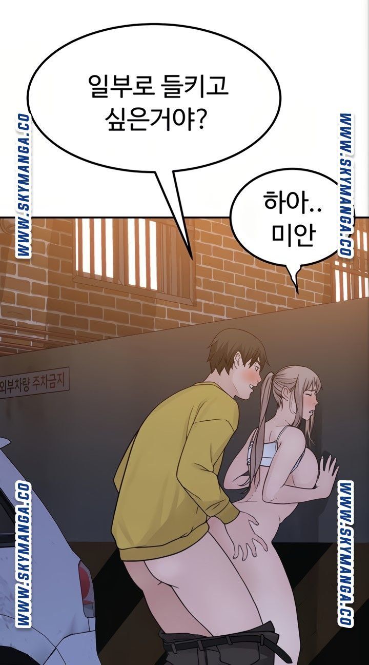Between Us Raw - Chapter 53 Page 4