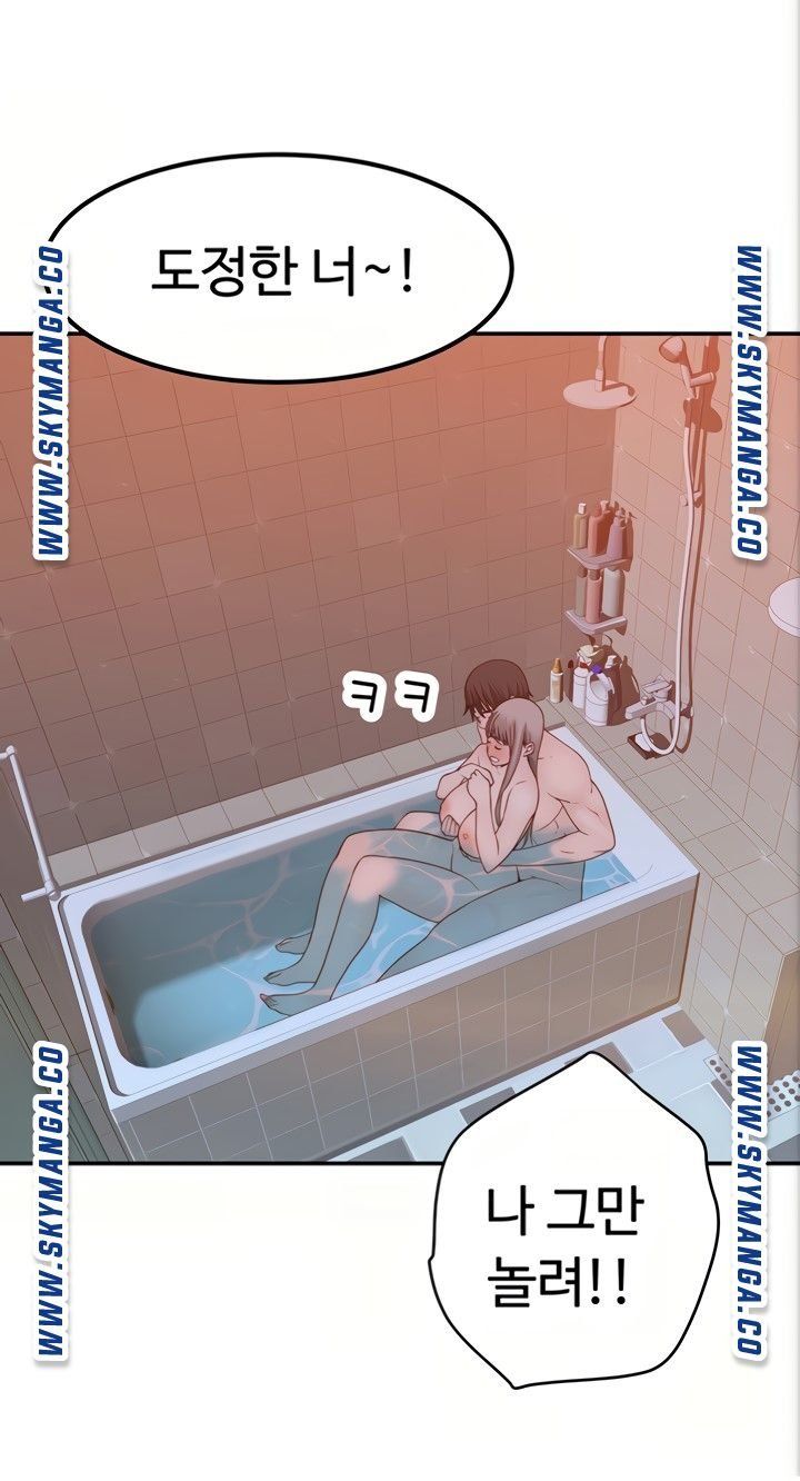Between Us Raw - Chapter 53 Page 52