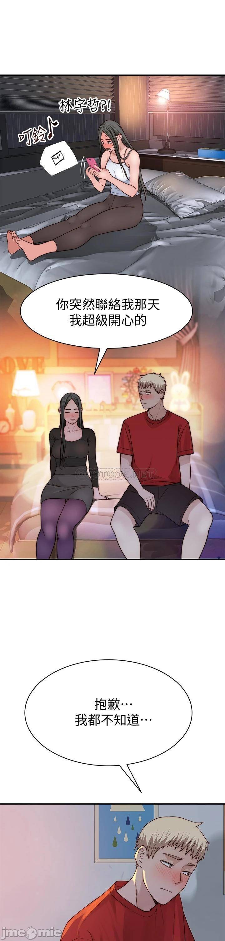 Between Us Raw - Chapter 61 Page 25