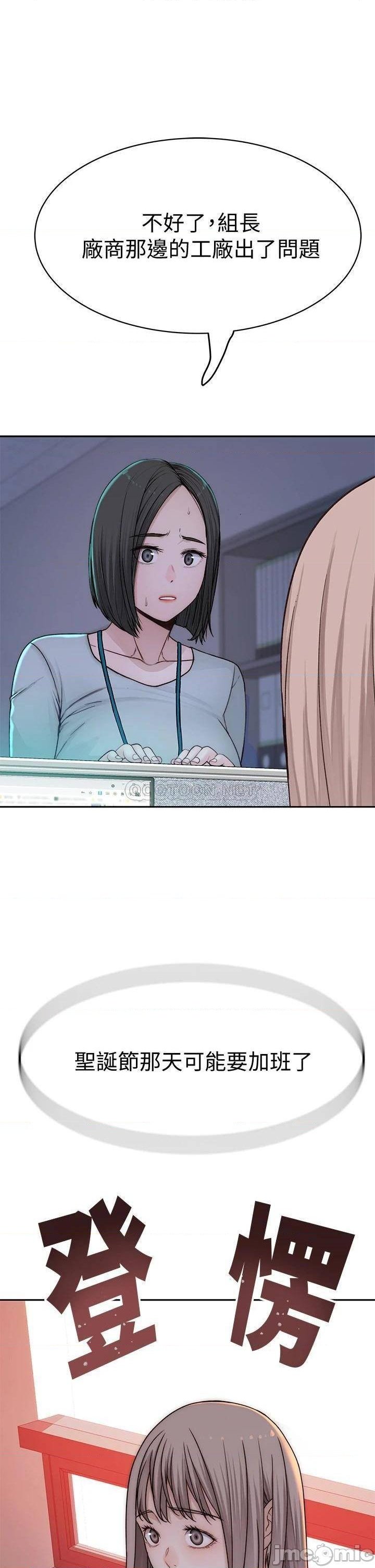 Between Us Raw - Chapter 71 Page 45