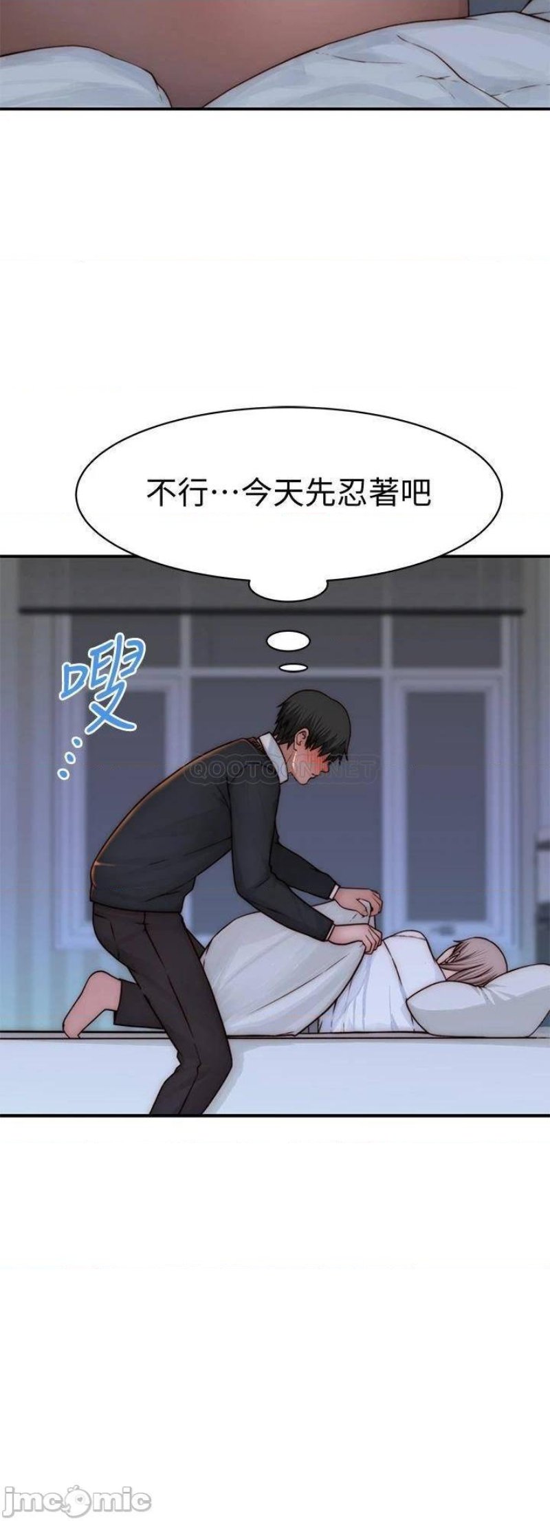 Between Us Raw - Chapter 75 Page 23