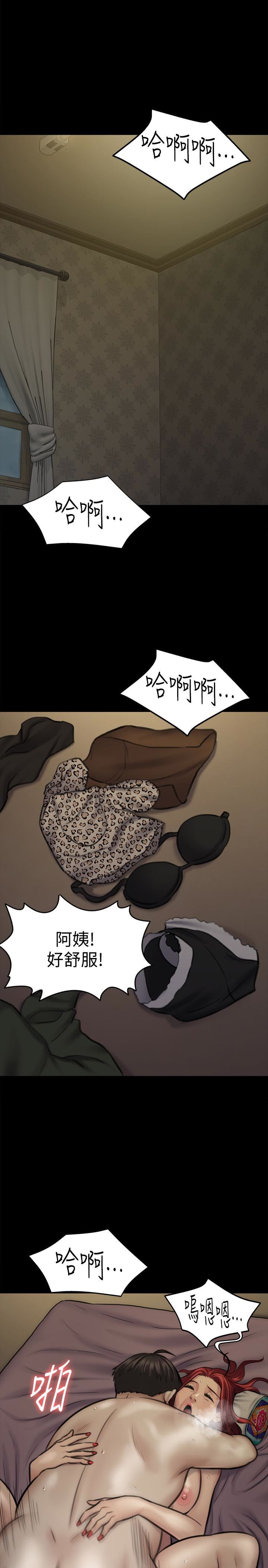 Queen Bee Raw - Chapter 112 Page 17