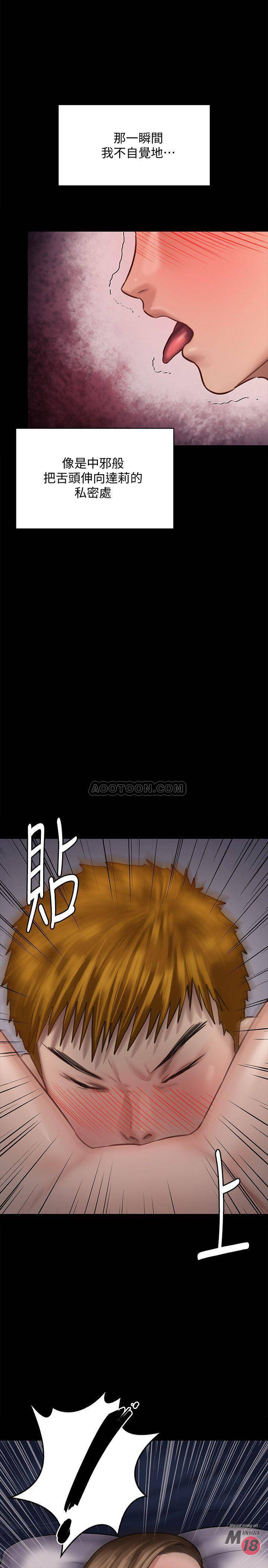 Queen Bee Raw - Chapter 121 Page 2