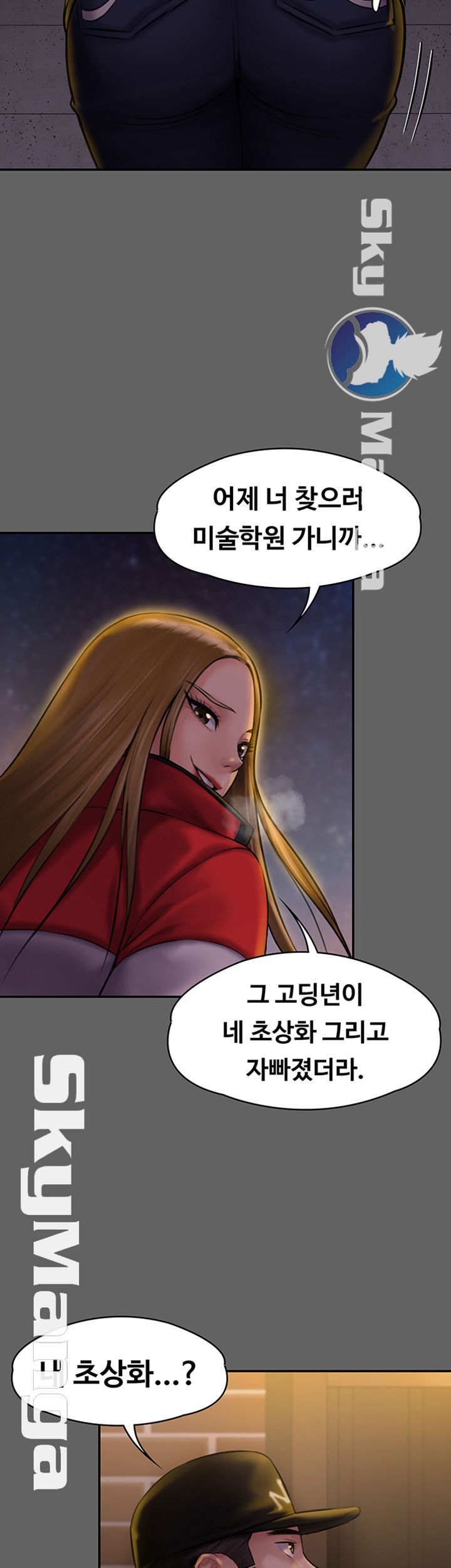 Queen Bee Raw - Chapter 142 Page 21