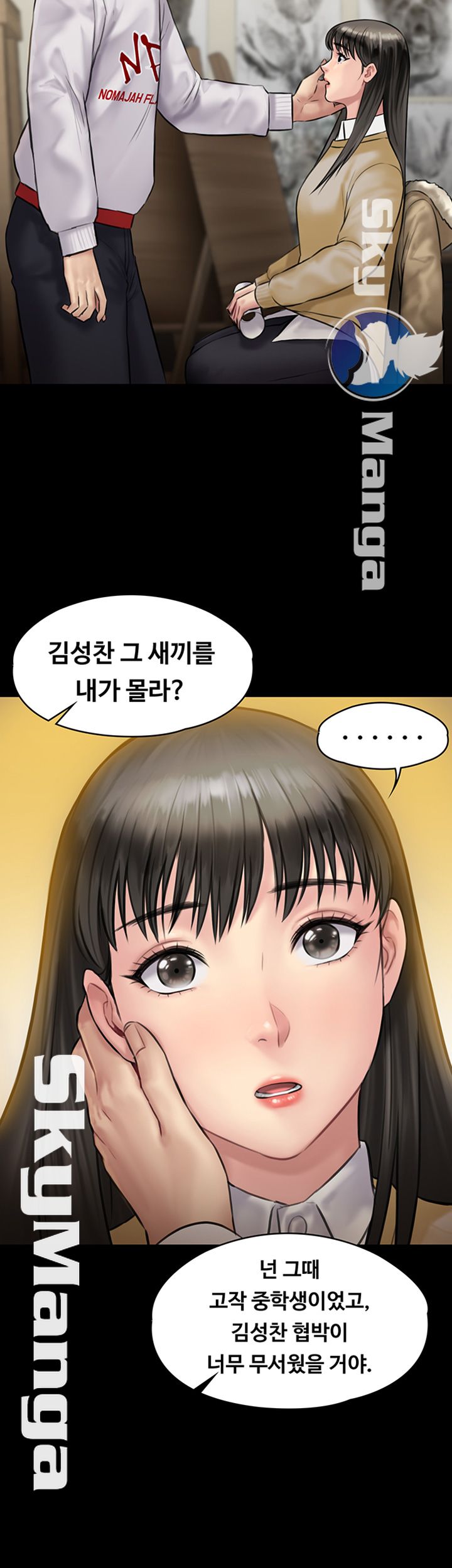 Queen Bee Raw - Chapter 142 Page 42