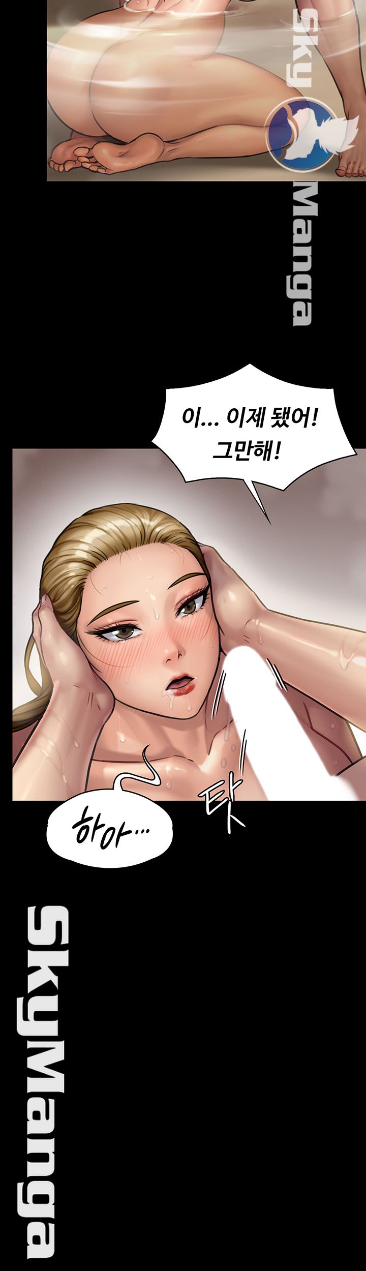 Queen Bee Raw - Chapter 146 Page 19