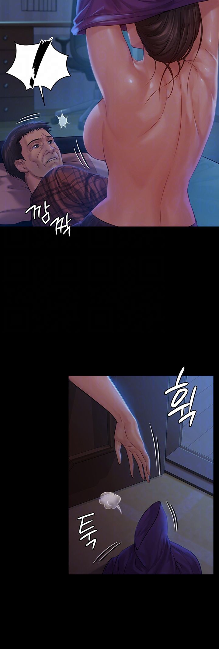 Queen Bee Raw - Chapter 151 Page 9