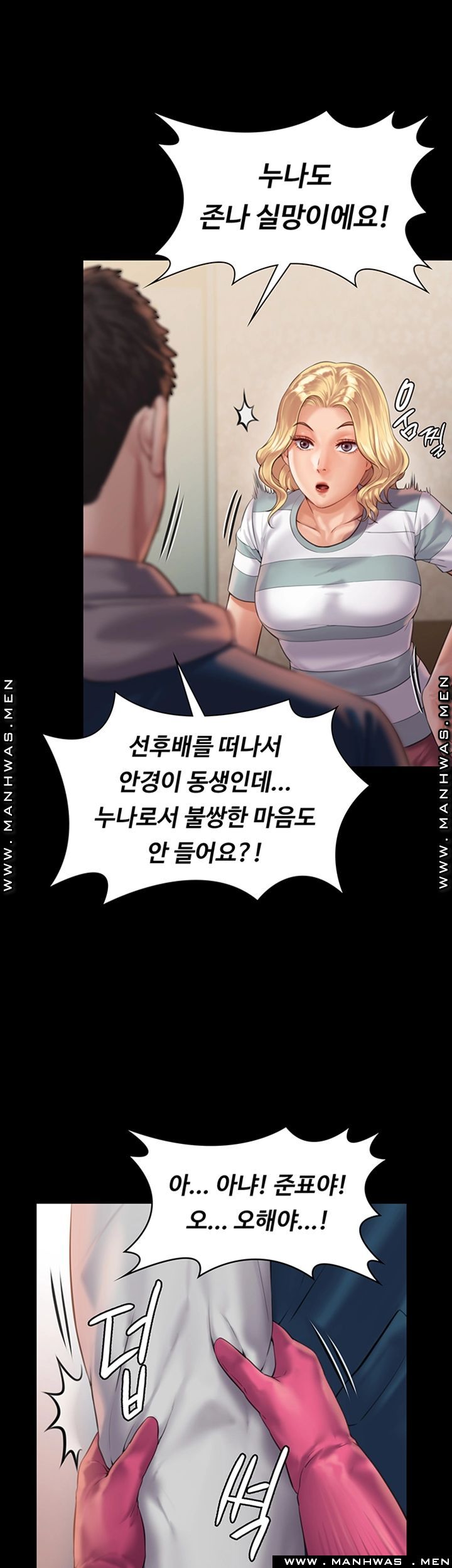 Queen Bee Raw - Chapter 159 Page 10