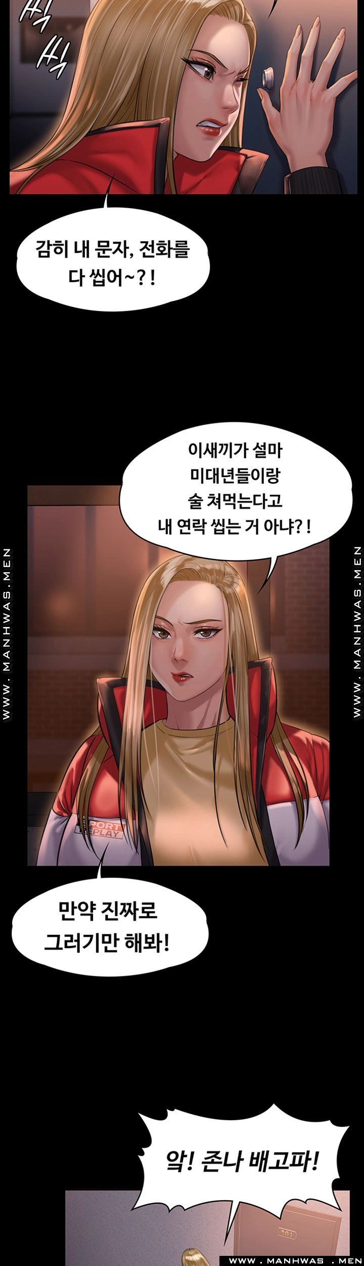 Queen Bee Raw - Chapter 159 Page 31