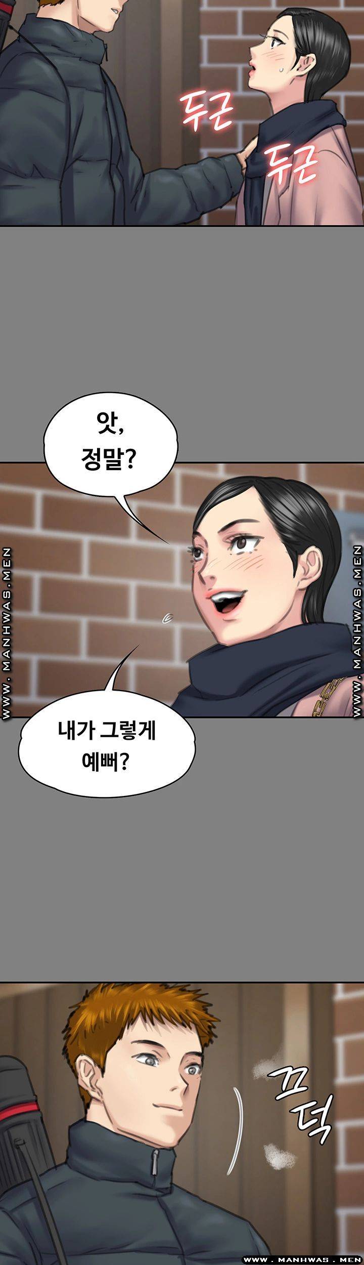 Queen Bee Raw - Chapter 162 Page 48