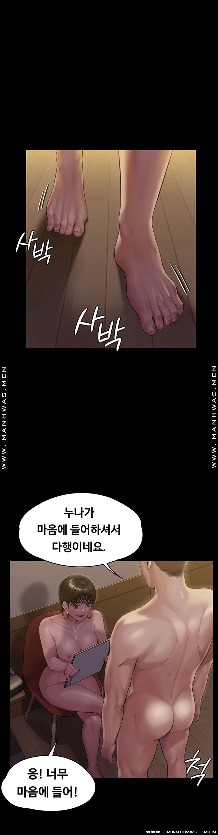 Queen Bee Raw - Chapter 163 Page 1