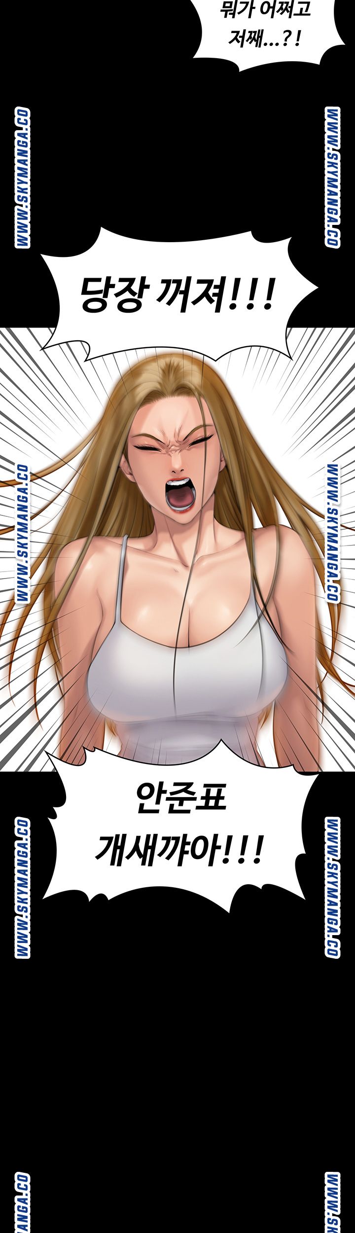 Queen Bee Raw - Chapter 164 Page 35
