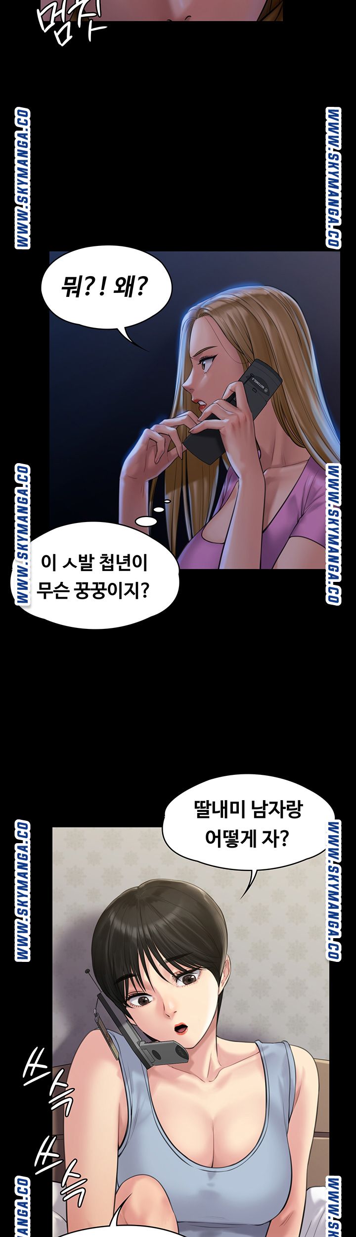 Queen Bee Raw - Chapter 164 Page 49