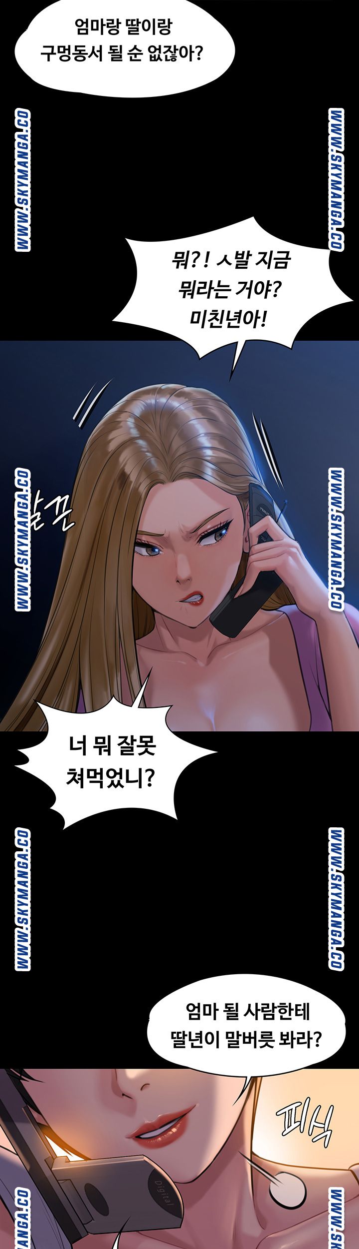Queen Bee Raw - Chapter 164 Page 50
