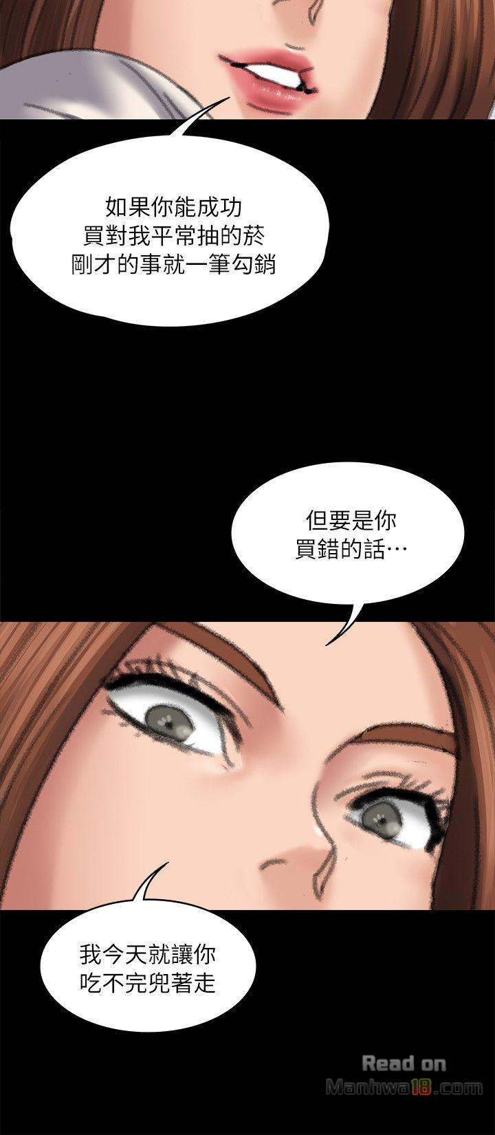 Queen Bee Raw - Chapter 59 Page 34