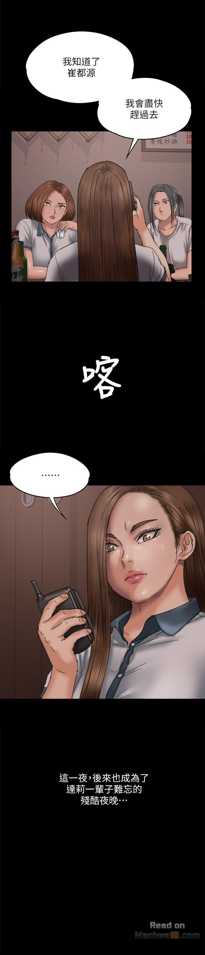 Queen Bee Raw - Chapter 71 Page 35