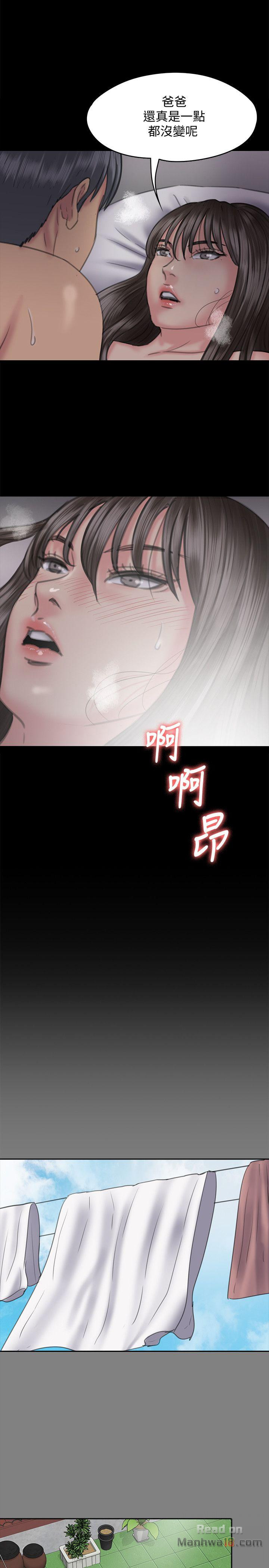 Queen Bee Raw - Chapter 75 Page 24