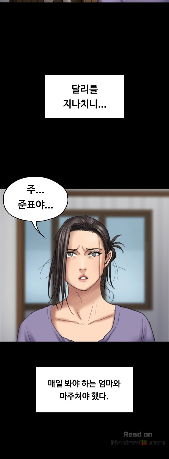 Queen Bee Raw - Chapter 90 Page 15