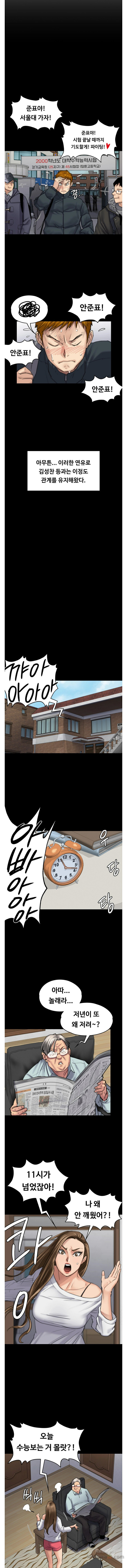 Queen Bee Raw - Chapter 95 Page 10
