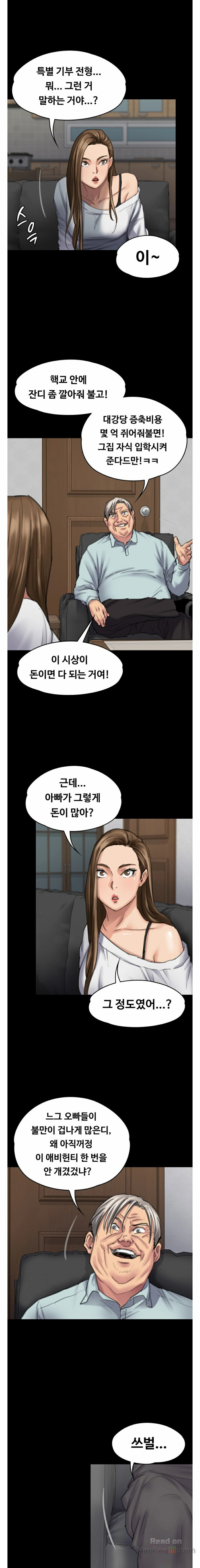 Queen Bee Raw - Chapter 95 Page 13