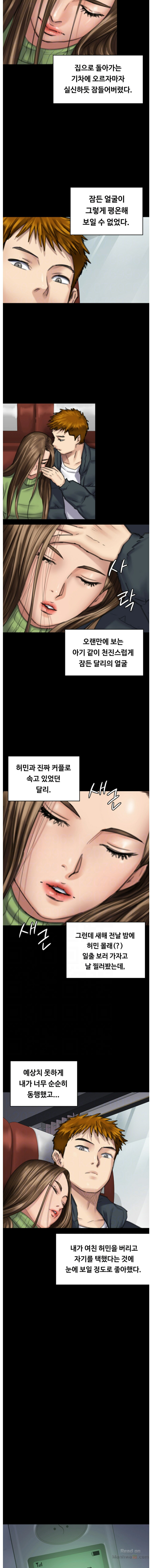Queen Bee Raw - Chapter 98 Page 3