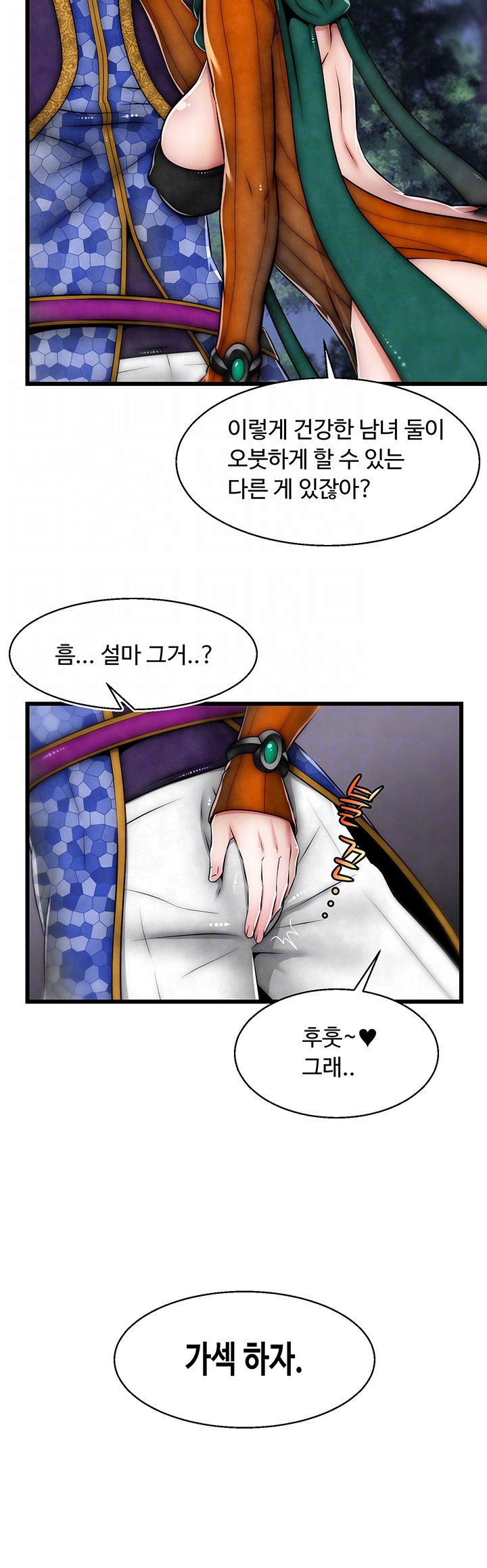 Ssappossible Elf RAW - Chapter 13 Page 6