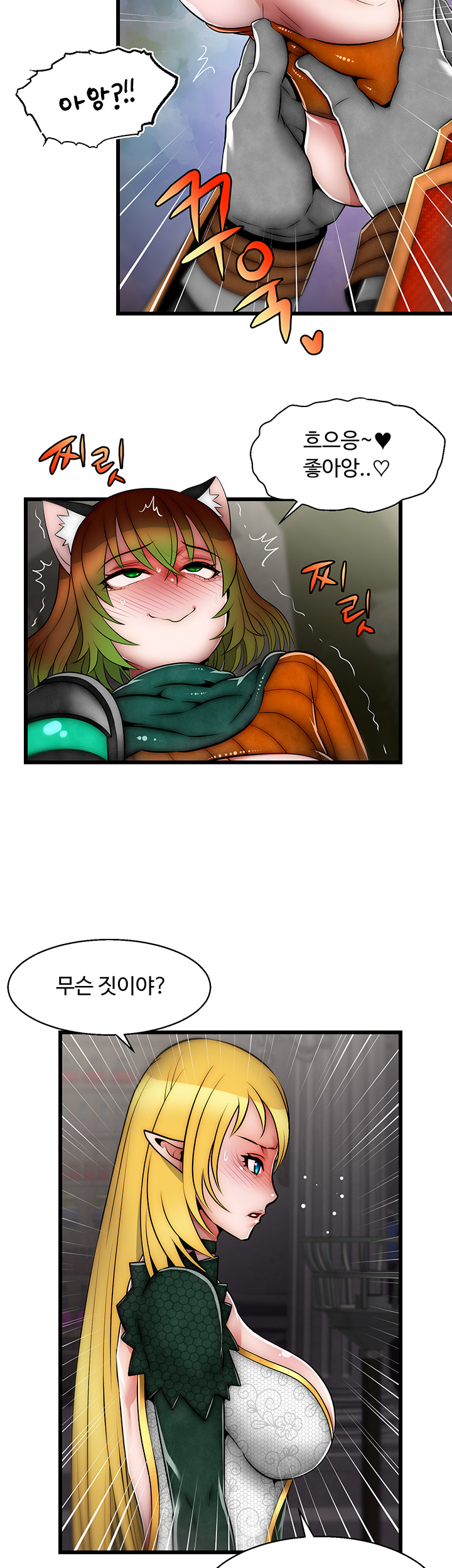 Ssappossible Elf RAW - Chapter 14 Page 10