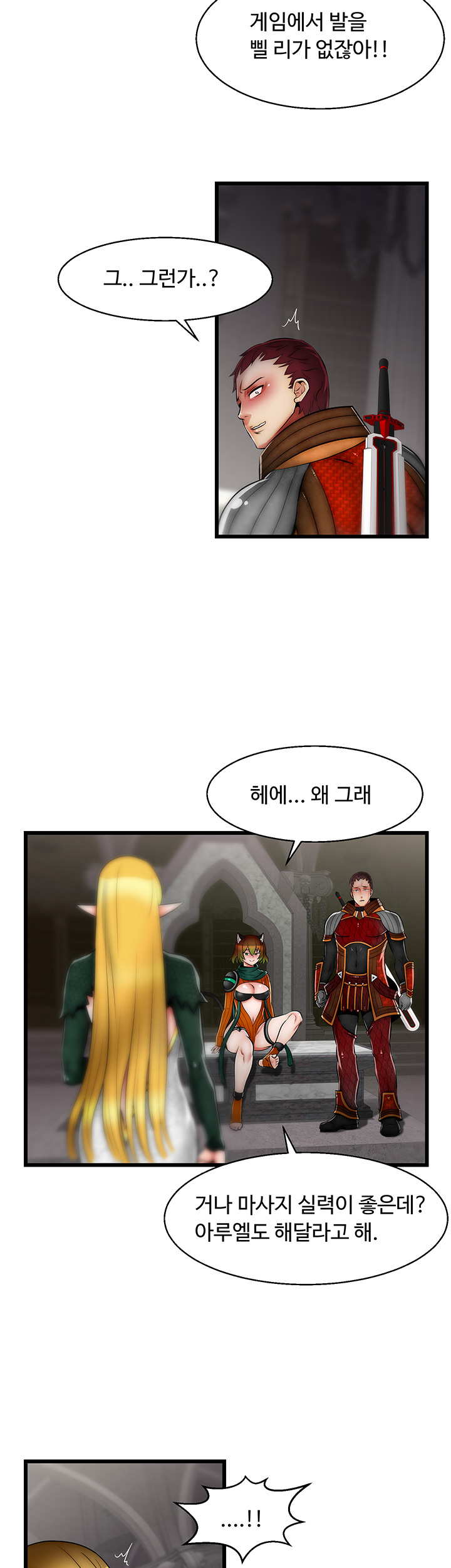 Ssappossible Elf RAW - Chapter 14 Page 11