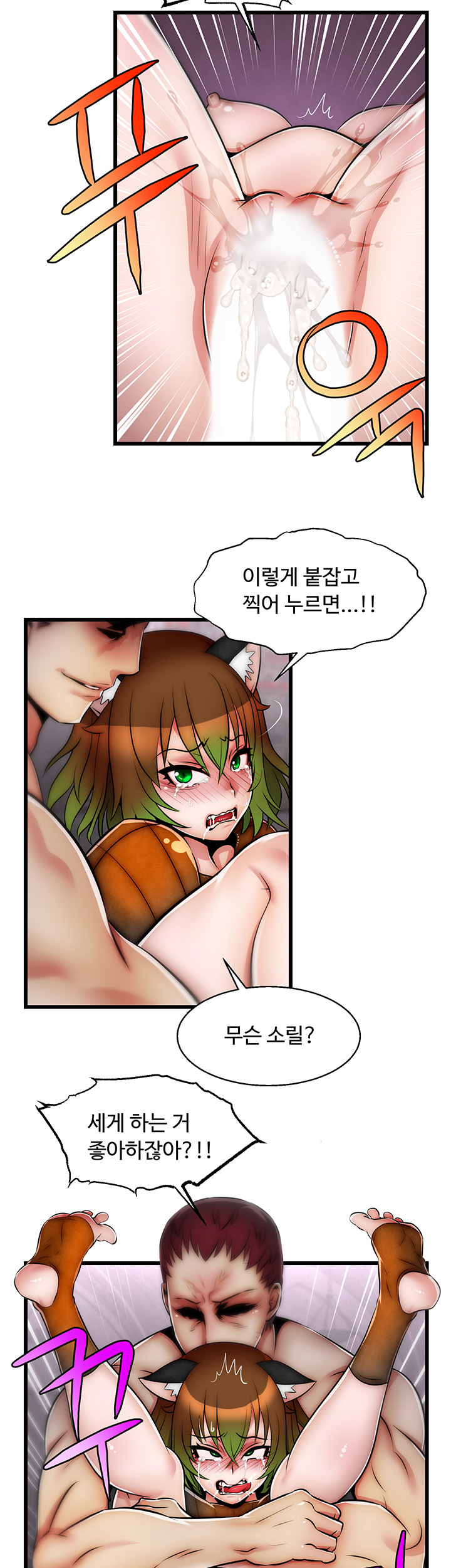 Ssappossible Elf RAW - Chapter 14 Page 26