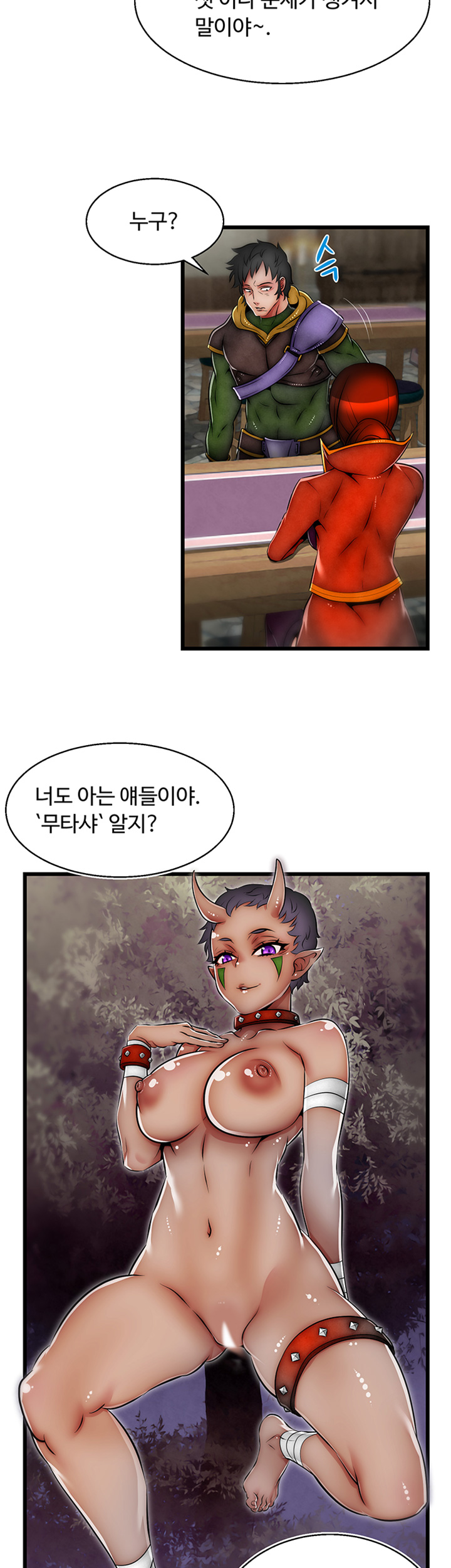 Ssappossible Elf RAW - Chapter 17 Page 19