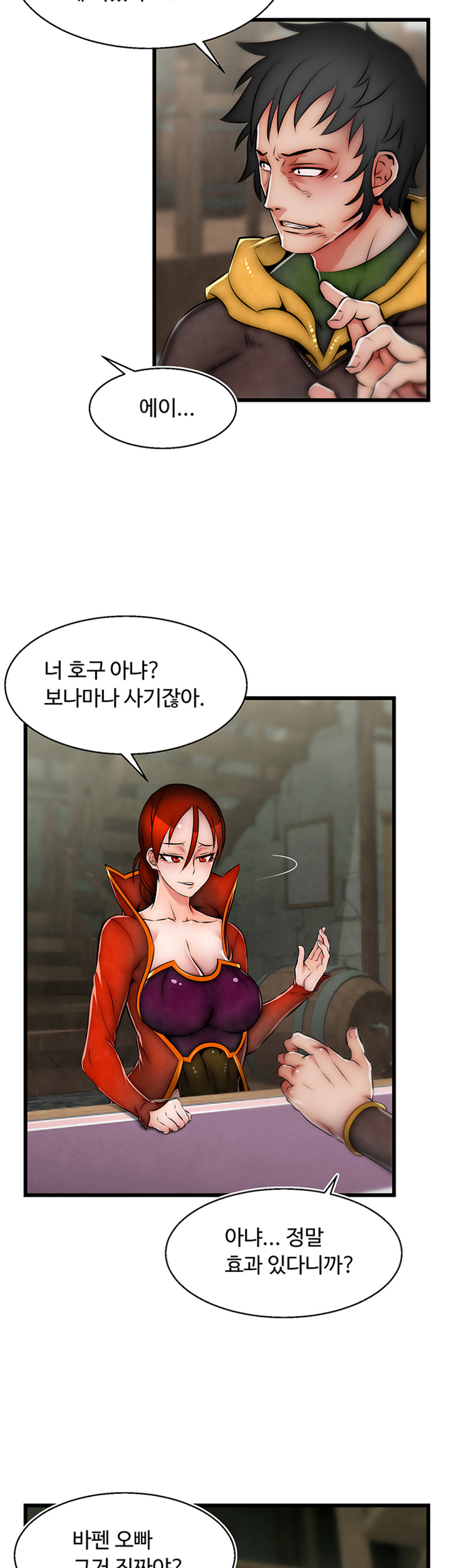 Ssappossible Elf RAW - Chapter 17 Page 25