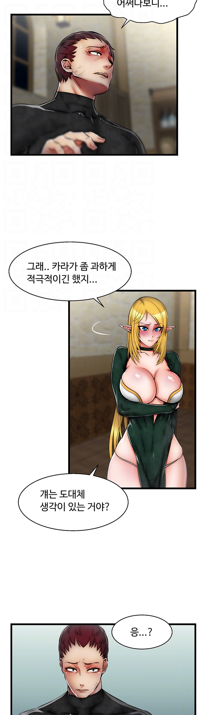 Ssappossible Elf RAW - Chapter 17 Page 8