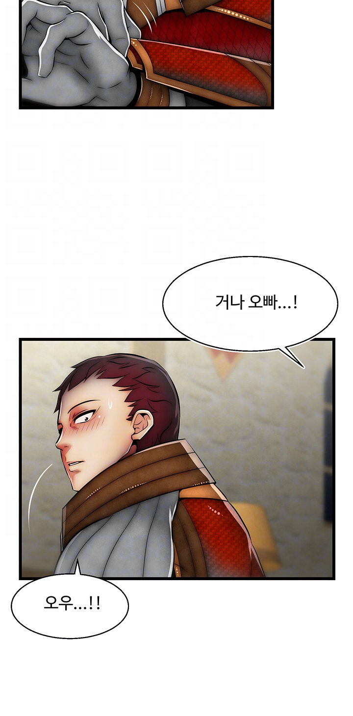 Ssappossible Elf RAW - Chapter 18 Page 12