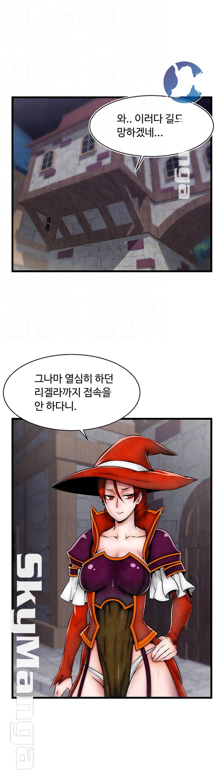 Ssappossible Elf RAW - Chapter 22 Page 14