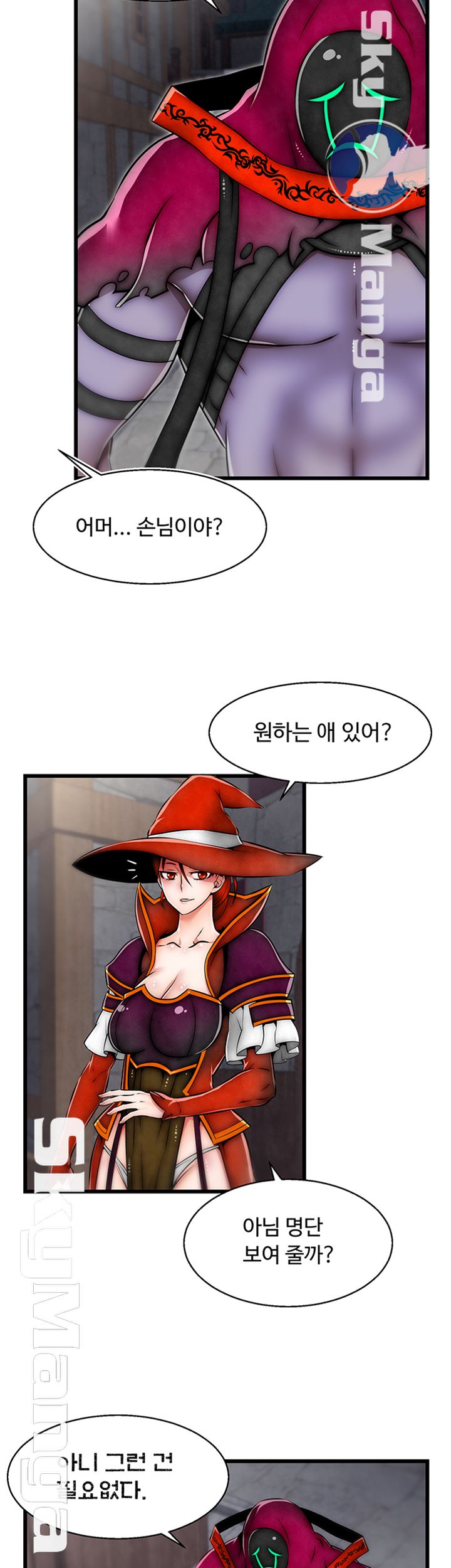 Ssappossible Elf RAW - Chapter 22 Page 16