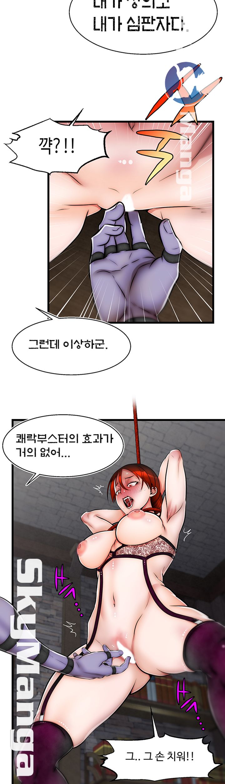 Ssappossible Elf RAW - Chapter 22 Page 23