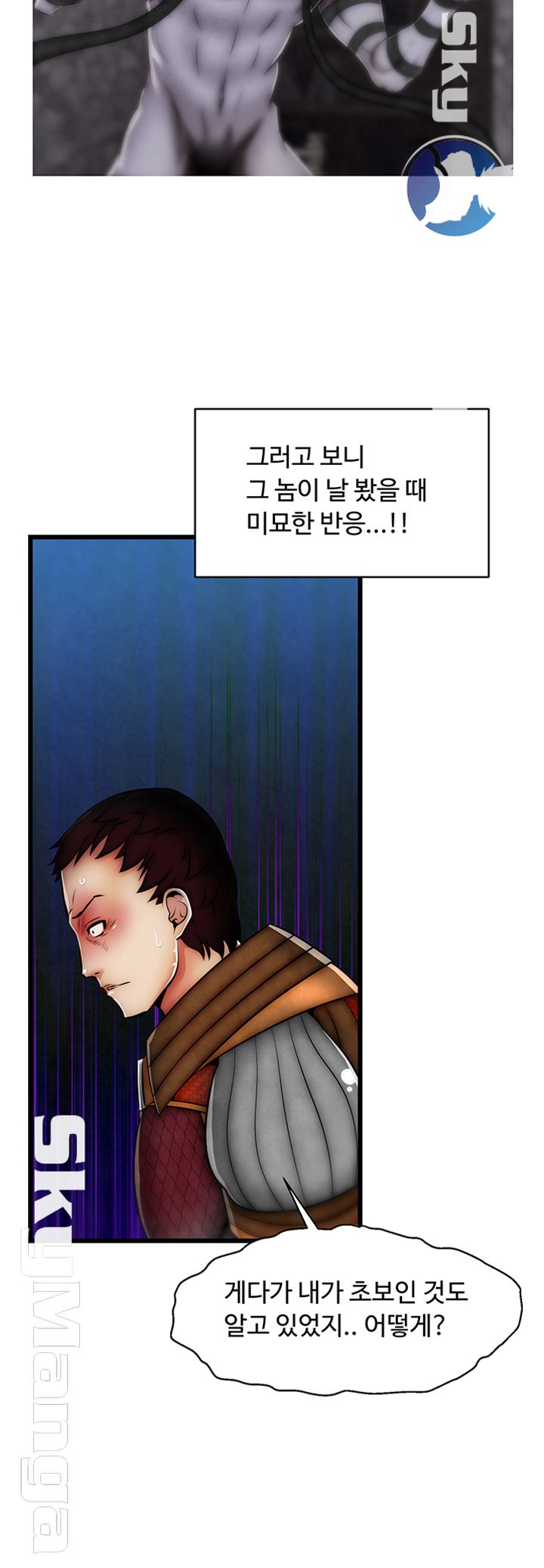 Ssappossible Elf RAW - Chapter 22 Page 32