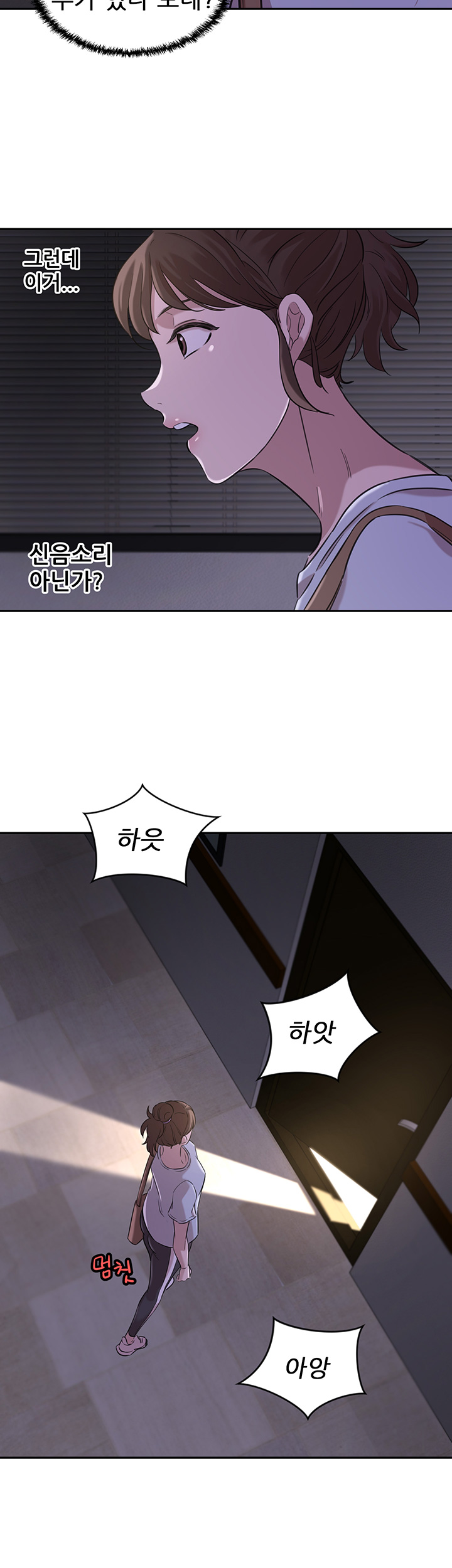 Puberty Raw - Chapter 1 Page 50