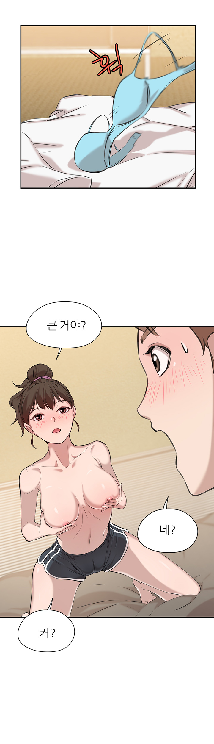 Puberty Raw - Chapter 3 Page 48